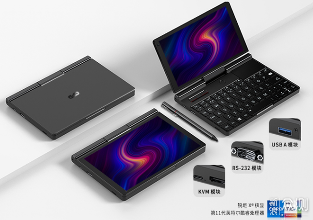 超极本中的优选产品，GPD Pocket3全新发布_新浪众测