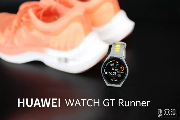 HUAWEI WATCH GT Runner，和跑者做时间的朋友_新浪众测