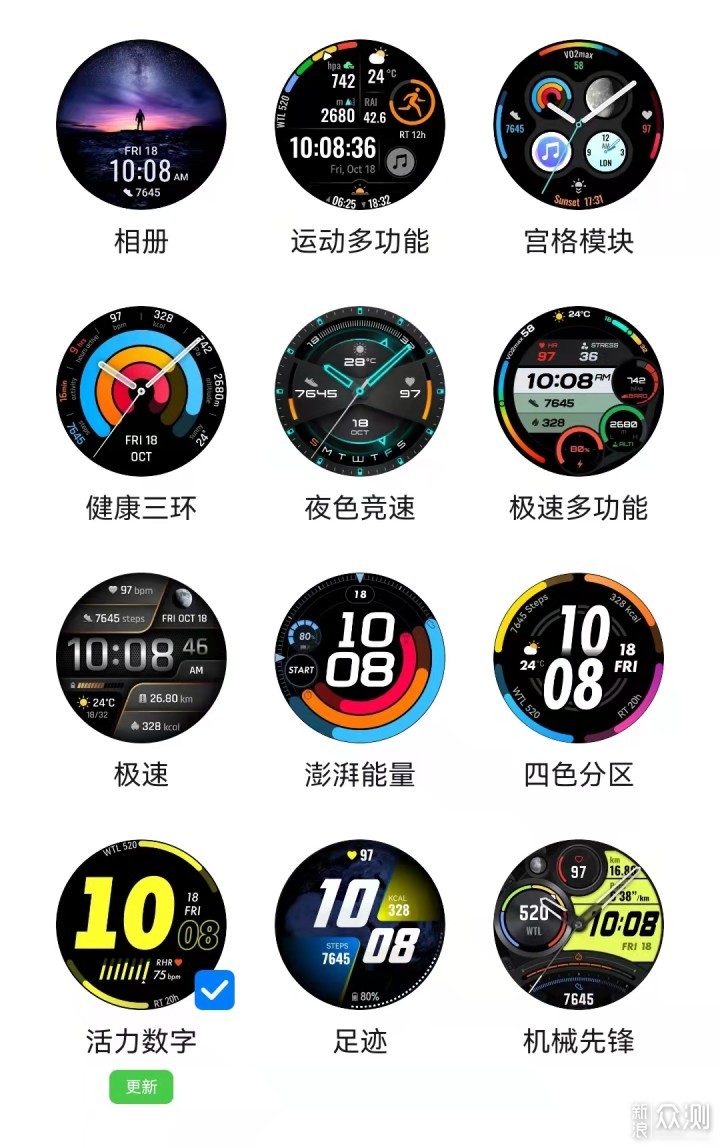 HUAWEI WATCH GT Runner，和跑者做时间的朋友_新浪众测