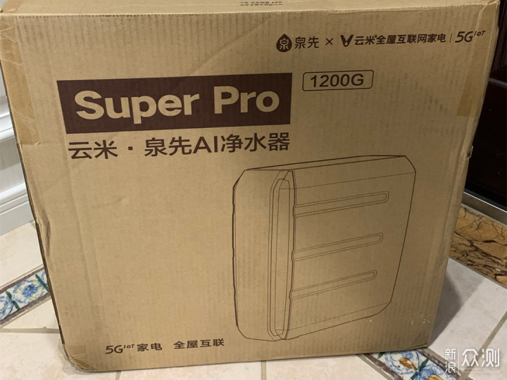 喝水无需搬运工，云米 SuperPro 1200G净水器 _新浪众测