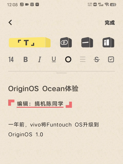 vivo OriginOS Ocean系统体验，一个字：稳！_新浪众测