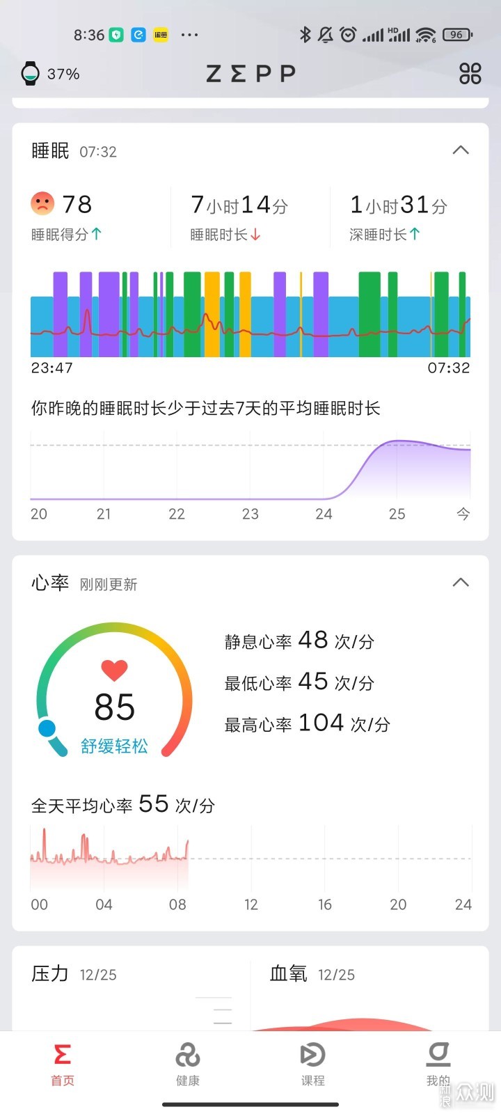 百元级运动手表极致：六千字聊聊跃我GTR3 Pro_新浪众测