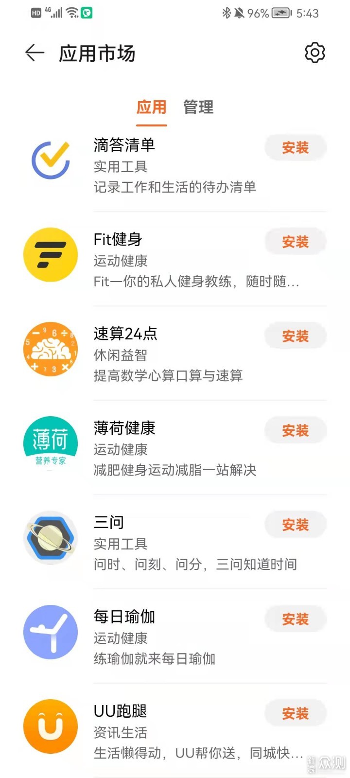 华为WATCH GT Runner：专为跑者设计的跑表_新浪众测