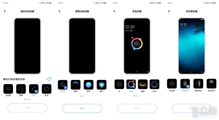 vivo OriginOS Ocean系统体验，一个字：稳！_新浪众测