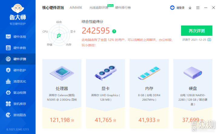 低价打造个性化办公桌面，台电主机+HKC显示器 _新浪众测