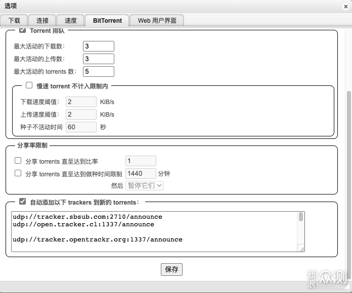 收藏！威联通NAS搞定家庭影院同时外部访问_新浪众测