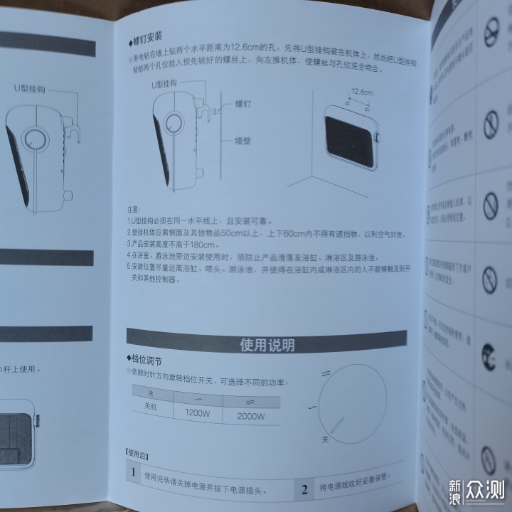 #冬日御寒#爸妈的日光温室-艾美特浴室暖风机_新浪众测