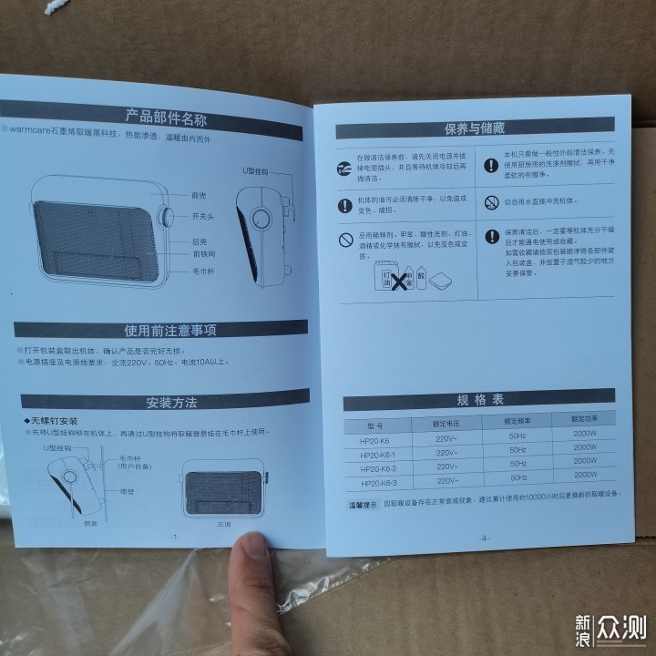 #冬日御寒#爸妈的日光温室-艾美特浴室暖风机_新浪众测