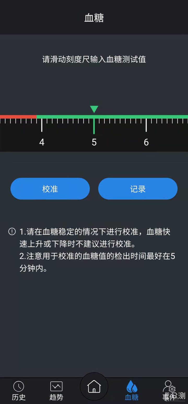 血糖仪中的黑科技，微泰动态血糖仪试用报告_新浪众测