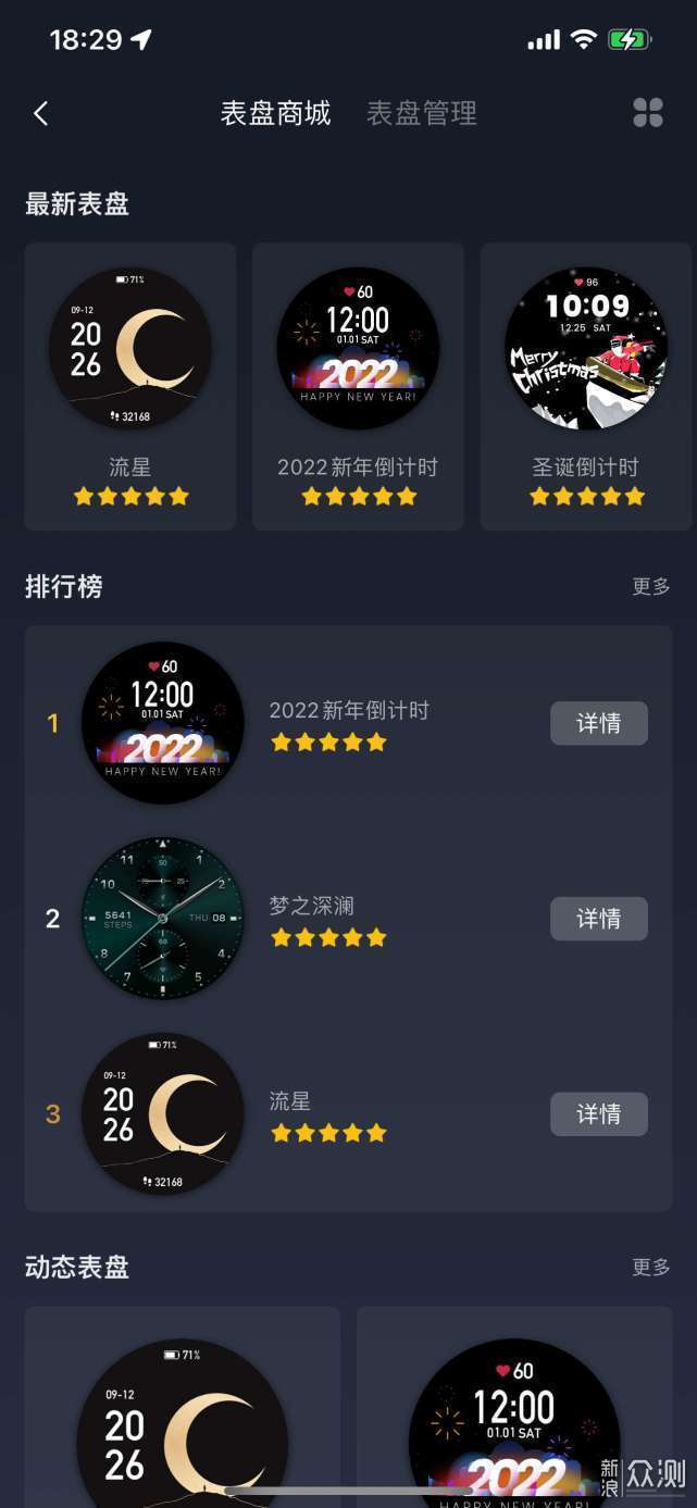 Amazfit GTR 3 Pro 智能手表评测_新浪众测