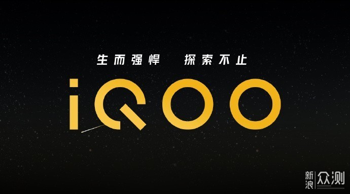 IQOO9系列正式发布，对经典的超越和致敬_新浪众测