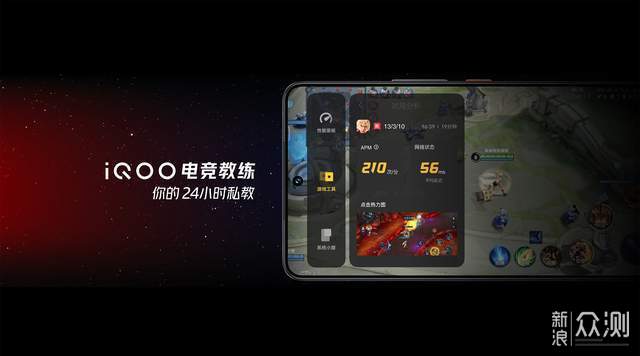 iQOO9系列发布：堆料十足，全能打的游戏手机_新浪众测