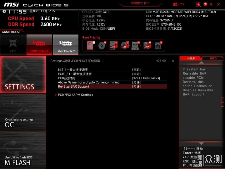 微星 msi B660m 迫击炮 WiFi D4，来了_新浪众测