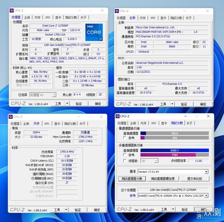 微星 msi B660m 迫击炮 WiFi D4，来了_新浪众测