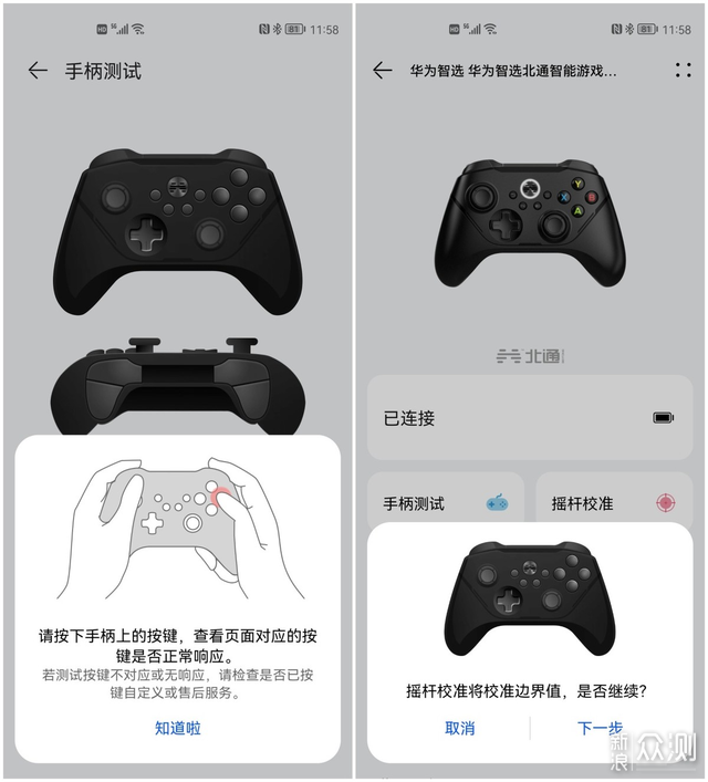 北通新品上架华为智选，支持鸿蒙系统和智慧屏_新浪众测