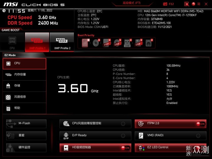 微星 msi B660m 迫击炮 WiFi D4，来了_新浪众测