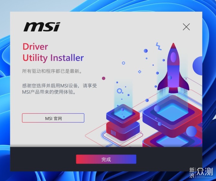 微星 msi B660m 迫击炮 WiFi D4，来了_新浪众测