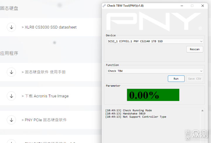 入门级PCIe4.0固态硬盘——PNY CS2140测评_新浪众测