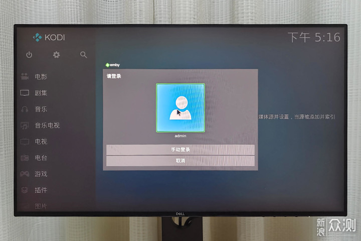 详解NAS+Kodi+Emby搭建一站式家庭影音系统_新浪众测