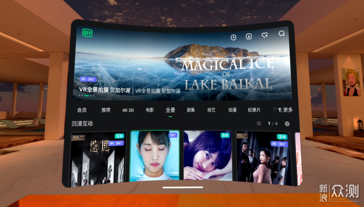 一份简单的快乐，来自奇遇Dream VR的世界_新浪众测