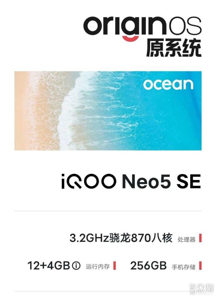 iqoo5关于手机截图图片