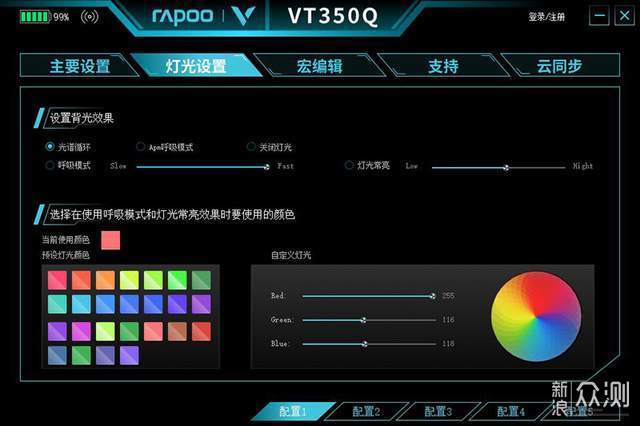 雷柏V10 RGB、VT350Q测评：电竞和无线更般配_新浪众测