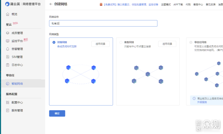 比网盘更快更安全，一个小硬件搞定NAS私有云_新浪众测