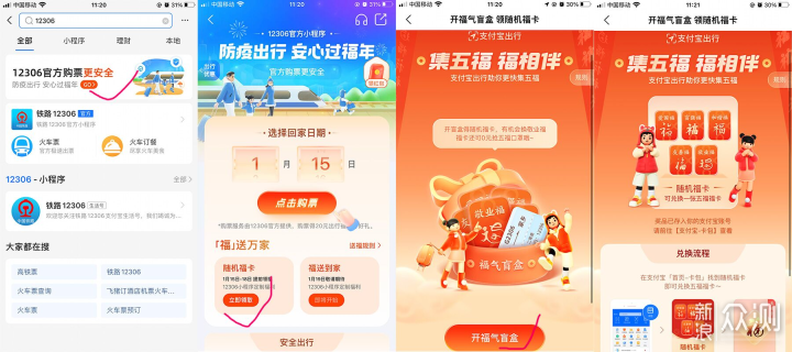 集五福卡又来了！支付宝神秘福卡限时领_新浪众测