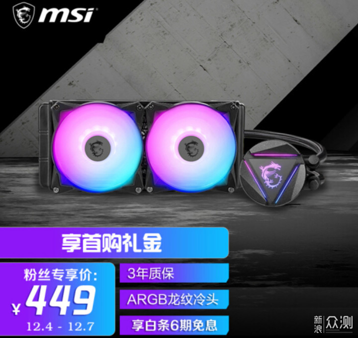 全球游戏领域的标杆，MSI&AMD事情做得很漂亮_新浪众测