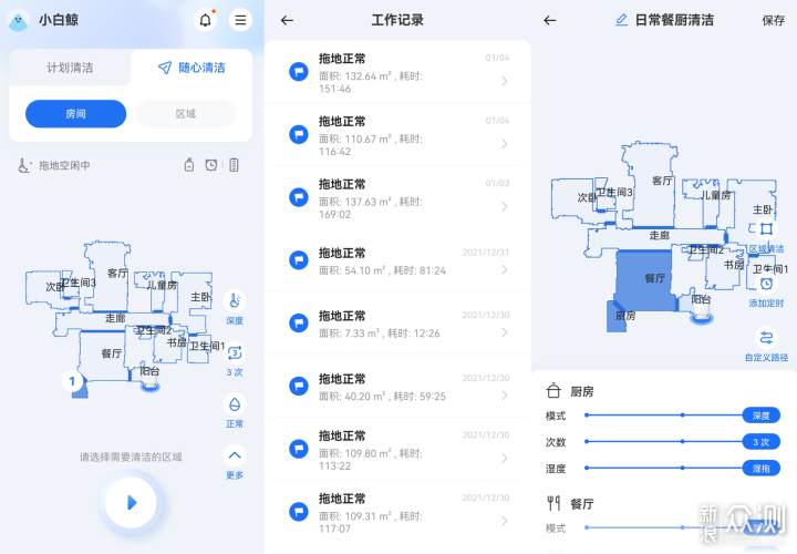 云鲸J2扫拖机器人智能换水 安装与使用评测_新浪众测