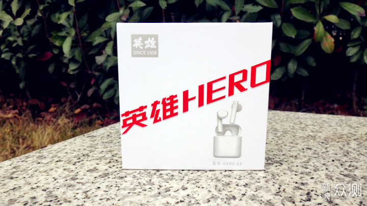 老厂新品 臻享纯音不伤耳 英雄HERO G3耳机_新浪众测