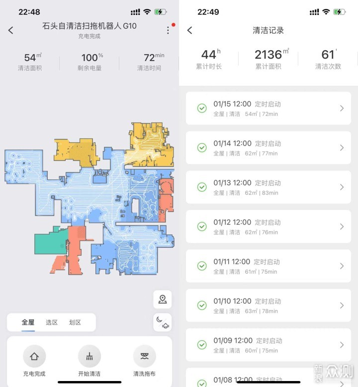 我给扫地机器人找了个家，空间立体利用_新浪众测