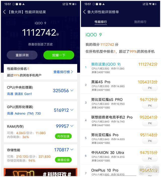 硬核升级：跑分超百万的iQOO 9传奇版深度体验_新浪众测
