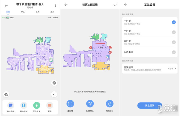 扫地机的终极形态？睿米真全能扫地机器人EVA_新浪众测