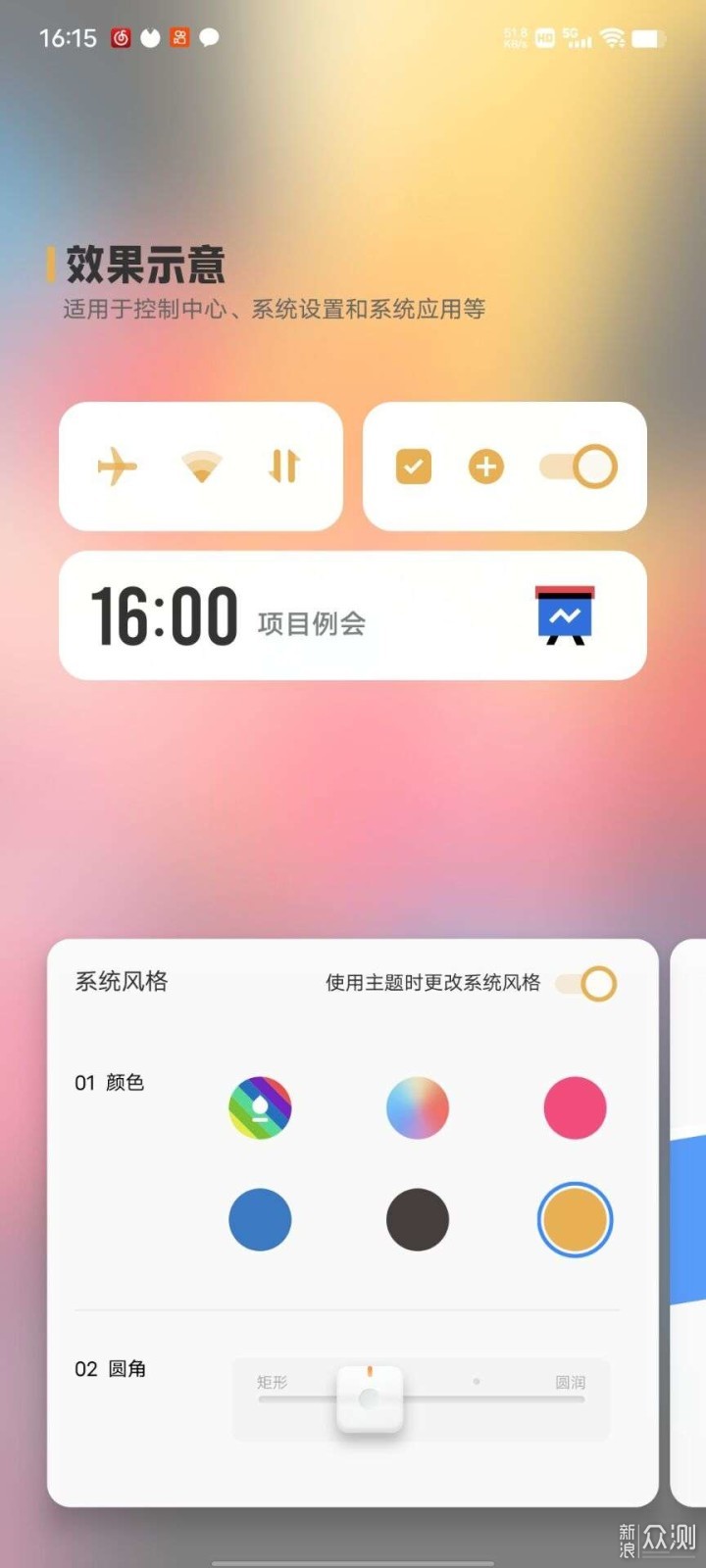 预算2000出头，你会选择这台iQOO Neo5 SE吗？_新浪众测