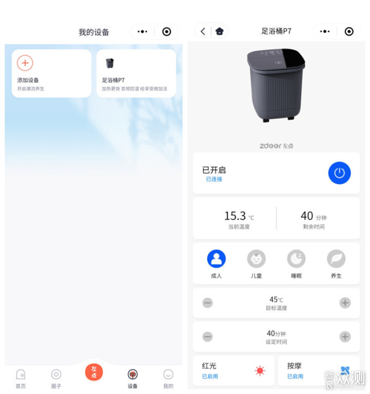 在家尊享舒适泡脚，左点小仙足浴桶P7体验_新浪众测
