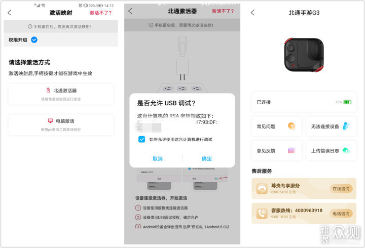 北通G3手游手柄：匹配手机玩家，竞技丝滑！_新浪众测