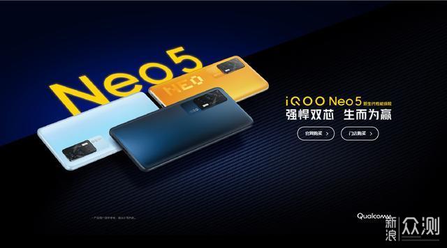 跌至2299元！iQOO Neo5开启清仓促销模式_新浪众测