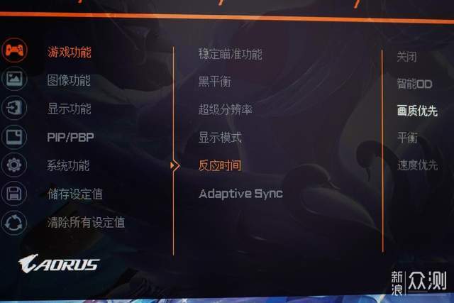 技嘉AORUS FI32U旗舰电竞显示器评测_新浪众测