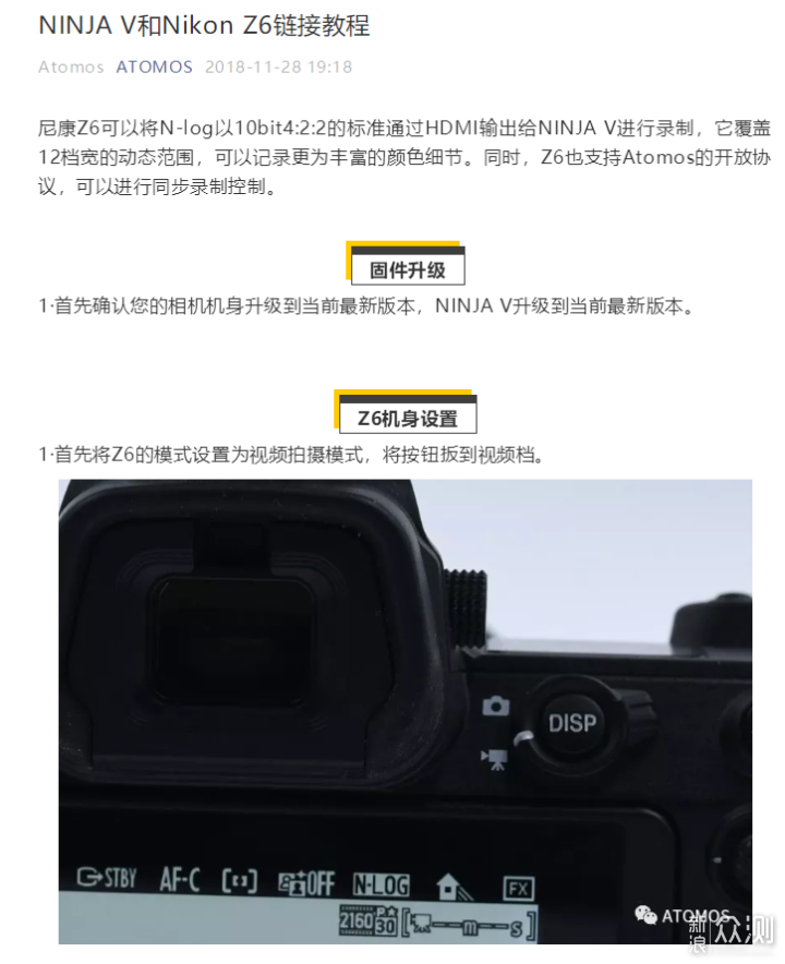 Z6的完全体形态：解锁12bit ProRes RAW外录_新浪众测