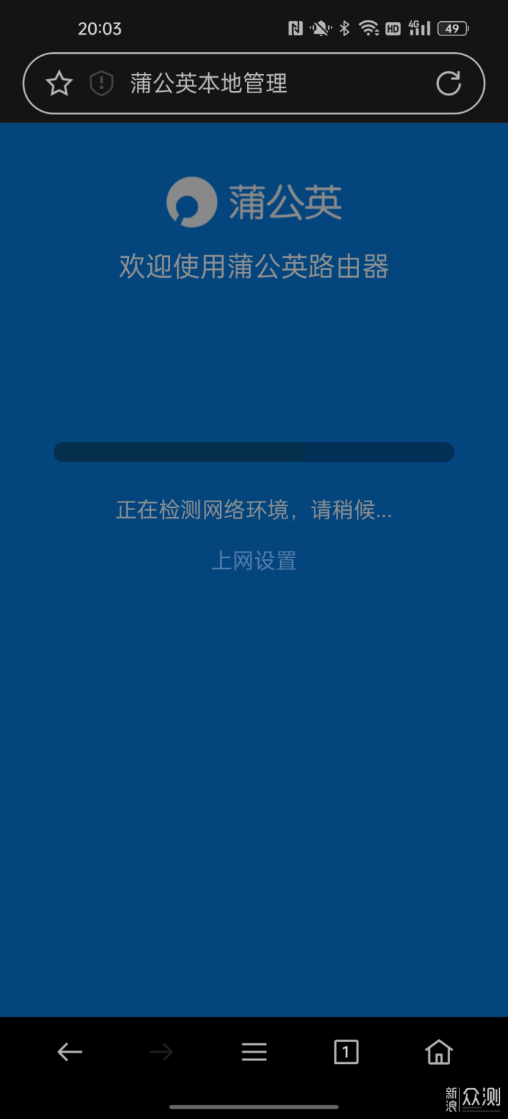 轻松异地组网 蒲公英4G工业路由器R300A上手_新浪众测