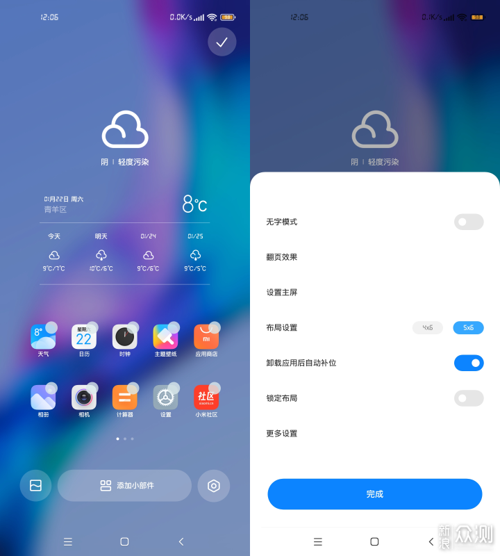 #MIUI玩机技巧#MIUI13负一屏【推荐卡片】解析_新浪众测