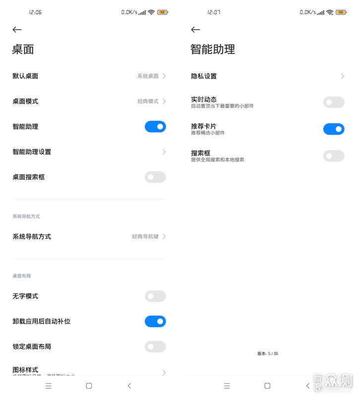 #MIUI玩机技巧#MIUI13负一屏【推荐卡片】解析_新浪众测