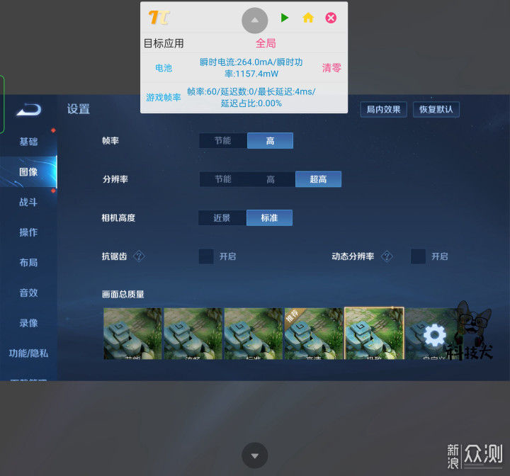 「科技犬」OPPO Find N游戏实测：原神能行吗_新浪众测