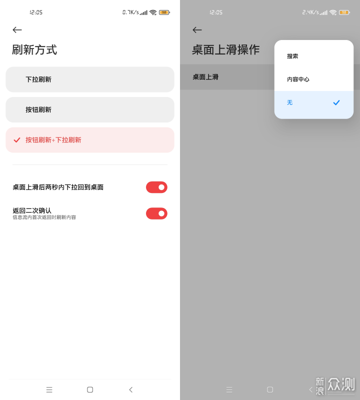 #MIUI玩机技巧#MIUI13负一屏【推荐卡片】解析_新浪众测