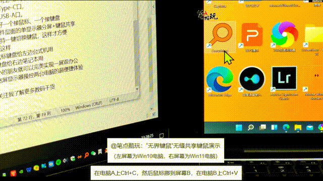 双PC视频教程：带鱼屏一键分屏+键鼠共享速切_新浪众测