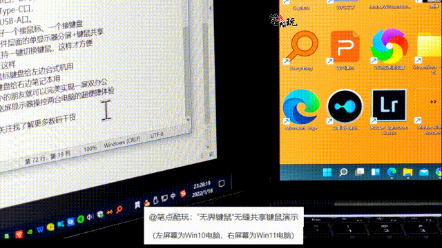 双PC视频教程：带鱼屏一键分屏+键鼠共享速切_新浪众测