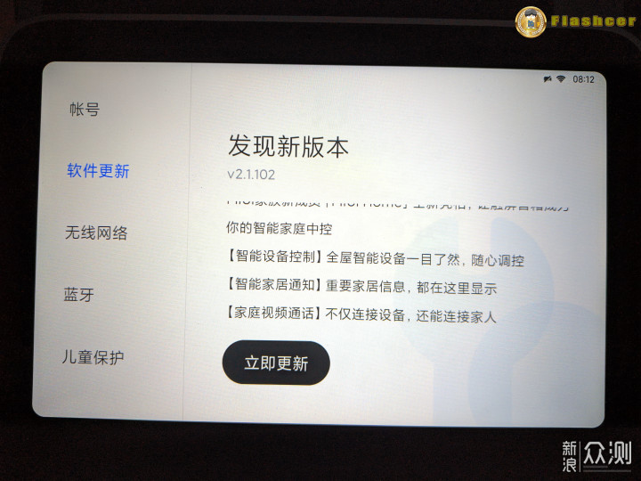 Redmi小爱触屏音箱已支持MIUI Home：聊聊体验_新浪众测