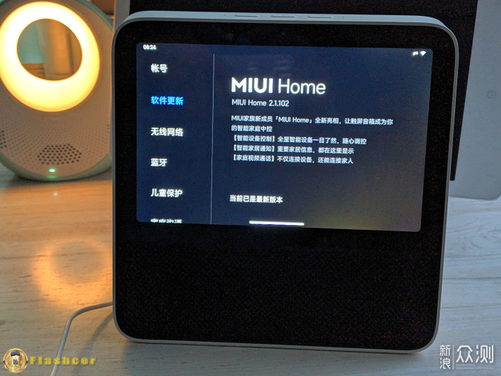 Redmi小爱触屏音箱已支持MIUI Home：聊聊体验_新浪众测