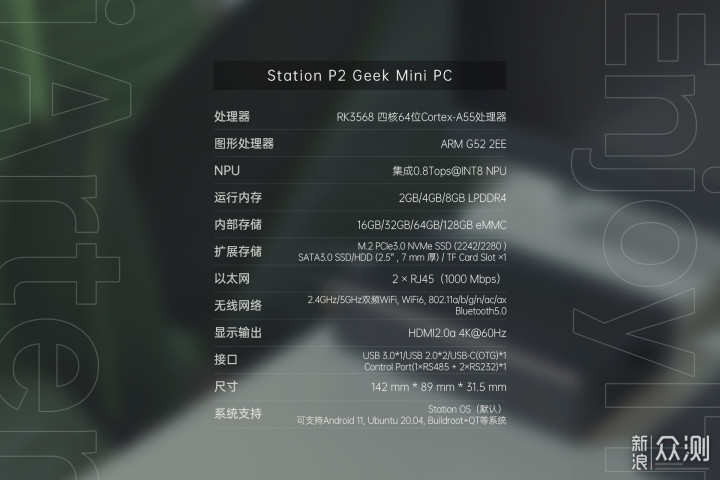 安卓盒子体验天花板？Station P2迷你主机测评_新浪众测